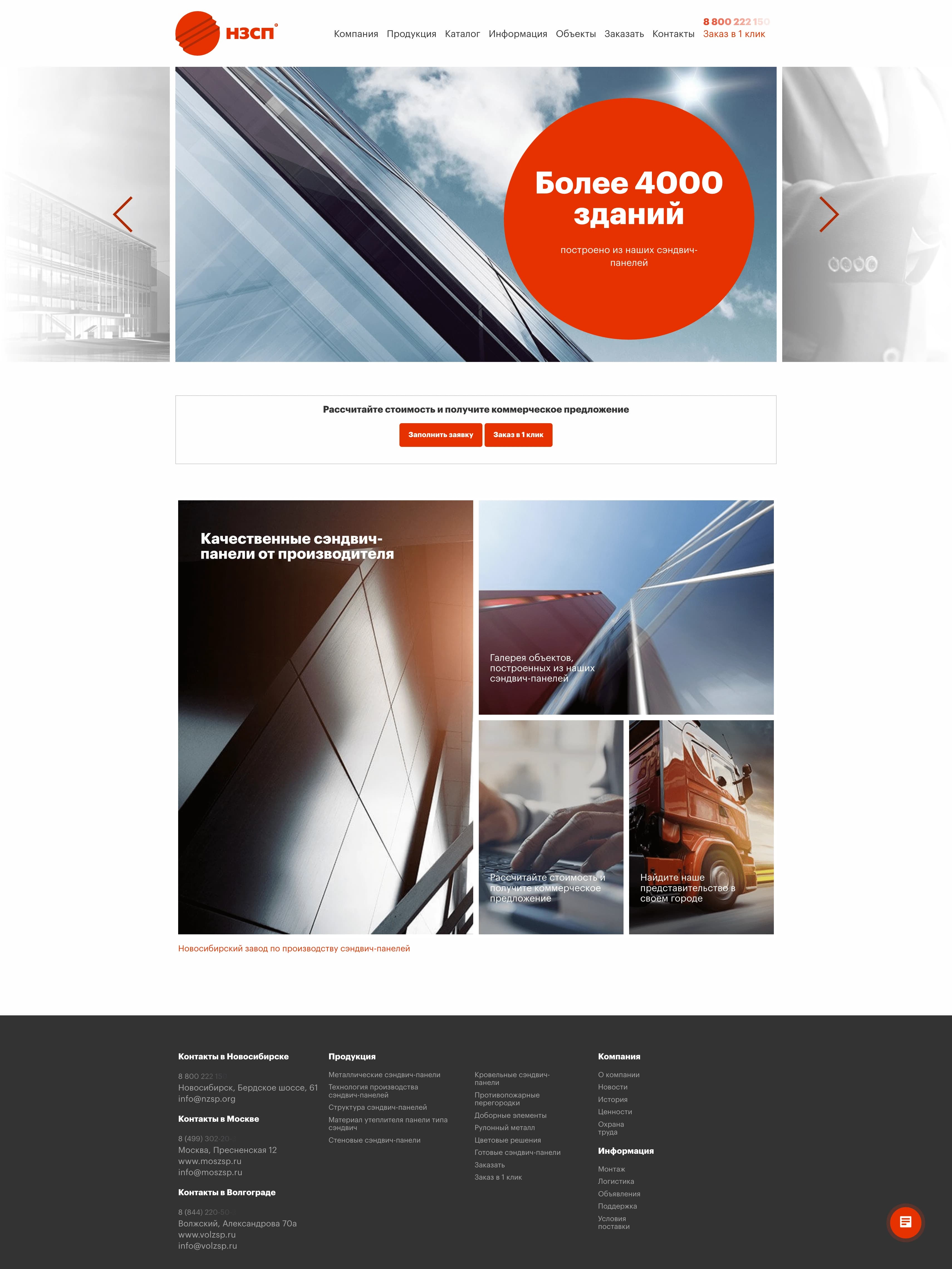 Corporate website for NZSP full screenshot
